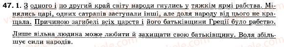 фото задание 47 - § 5. заміна прямої мови непрямою - пряма і непряма мова