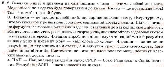 фото задание 8 - § 1. розвиток української мови - вступ