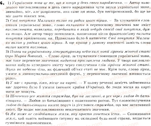 фото задание 6 - відповіді до вправ № 1-50