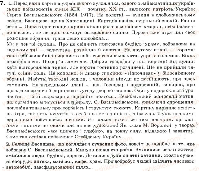 фото задание 7 - відповіді до вправ № 1-50