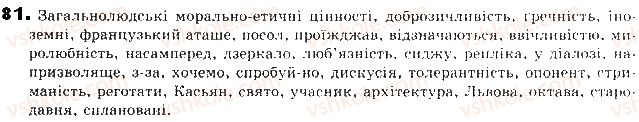 фото задание 81 - відповіді до вправ № 51-100