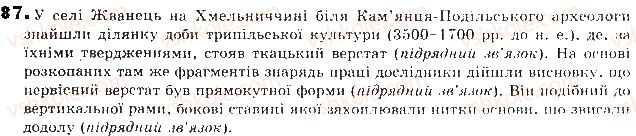 фото задание 87 - відповіді до вправ № 51-100