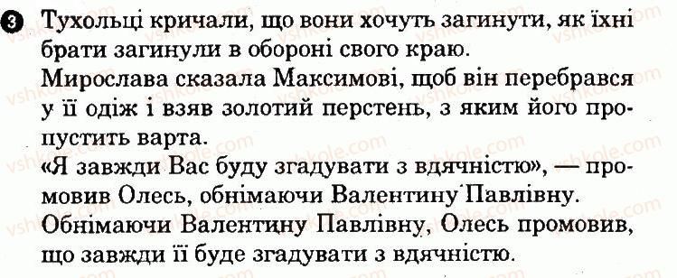 фото задание 3 - варіант 2 - пряма і непряма мова як засоби передачі чужої мови - семестр 1