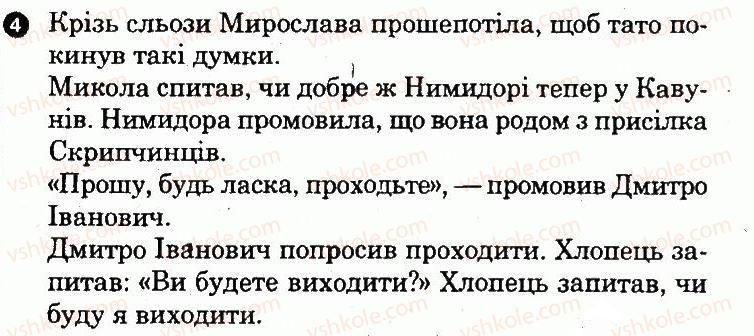 фото задание 4 - варіант 2 - пряма і непряма мова як засоби передачі чужої мови - семестр 1
