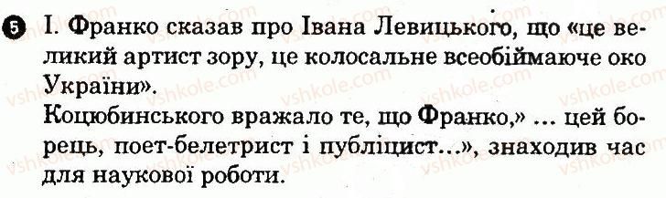фото задание 5 - варіант 2 - пряма і непряма мова як засоби передачі чужої мови - семестр 1
