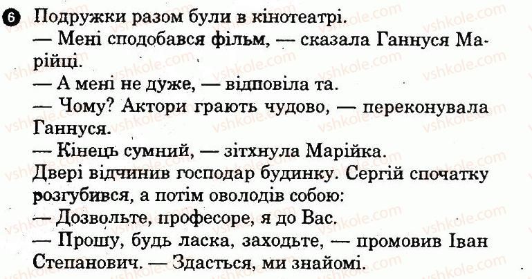 фото задание 6 - варіант 2 - пряма і непряма мова як засоби передачі чужої мови - семестр 1