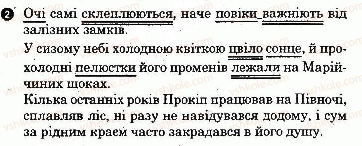 фото задание 2 - варіант 2 - складне речення. складносурядне речення - семестр 1