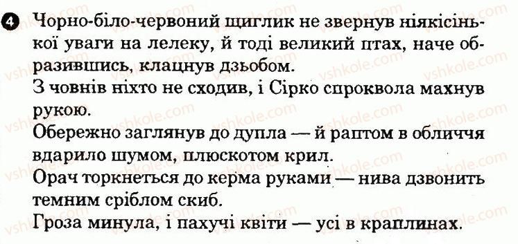 фото задание 4 - варіант 2 - складне речення. складносурядне речення - семестр 1