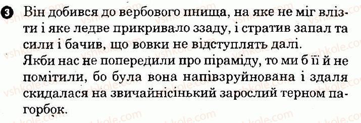 фото задание 3 - варіант 2 - складнопідрядне речення - семестр 1