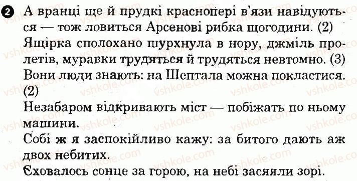 фото задание 2 - варіант 2 - безсполучникове складне речення - семестр 2