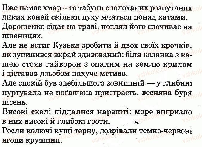 фото задание 4 - варіант 2 - безсполучникове складне речення - семестр 2