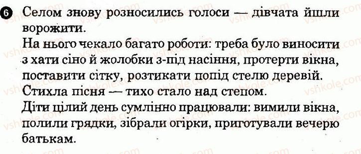 фото задание 6 - варіант 2 - безсполучникове складне речення - семестр 2
