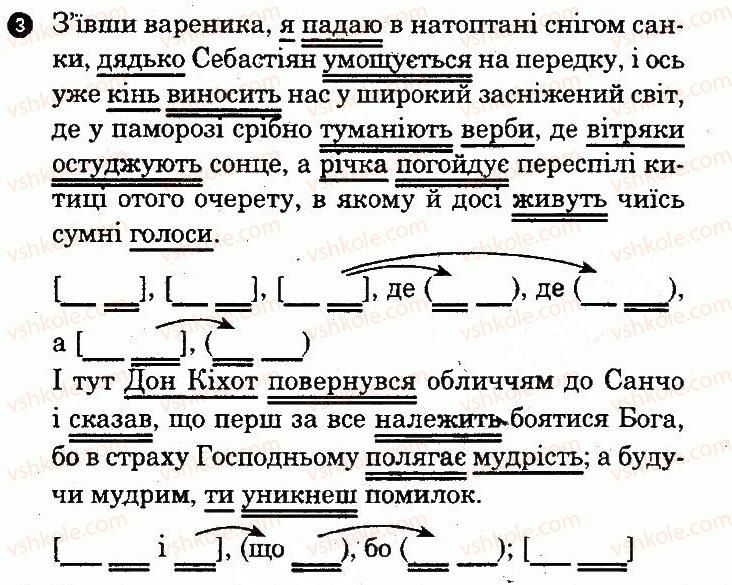 фото задание 3 - варіант 2 - складне речення з різними видами сполучникового і безполучникового зв’язку - семестр 2