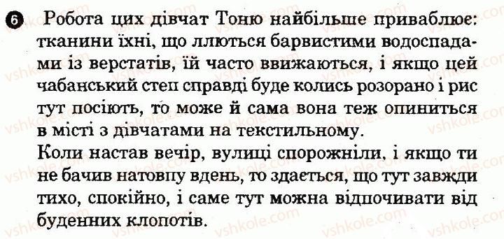 фото задание 6 - варіант 2 - складне речення з різними видами сполучникового і безполучникового зв’язку - семестр 2