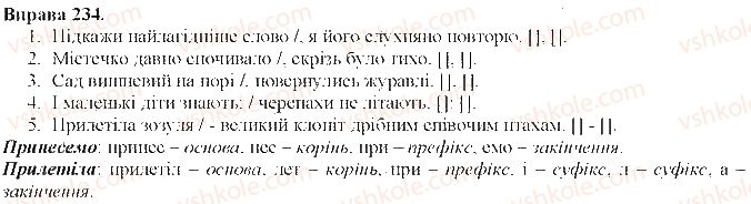 фото задание 234 - безсполучникове складне речення