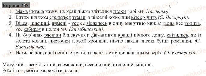 фото задание 238 - безсполучникове складне речення