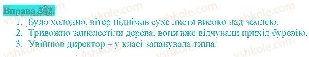 фото задание 242 - безсполучникове складне речення
