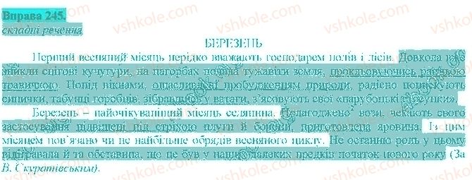 фото задание 245 - безсполучникове складне речення