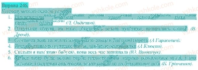 фото задание 246 - безсполучникове складне речення