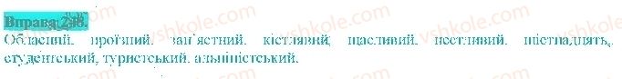 фото задание 248 - безсполучникове складне речення