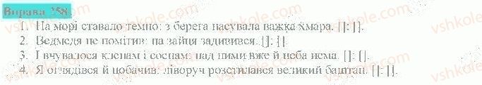 фото задание 258 - безсполучникове складне речення