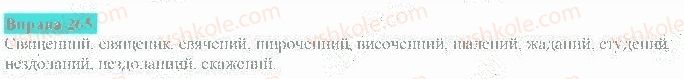фото задание 265 - безсполучникове складне речення
