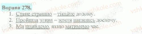 фото задание 278 - безсполучникове складне речення