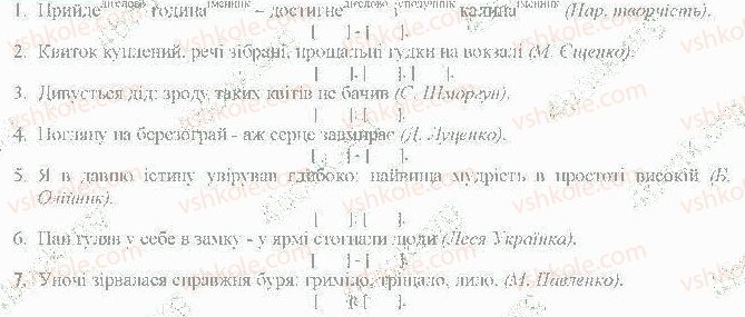 фото задание 285 - безсполучникове складне речення
