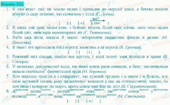 фото задание 324 - складне речення з різними видами сполучникового й безсполучникового зв'язку
