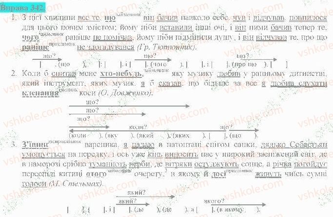 фото задание 342 - складне речення з різними видами сполучникового й безсполучникового зв'язку