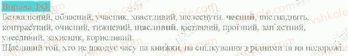 фото задание 383 - узагальнення вивченого в 5-9 класах