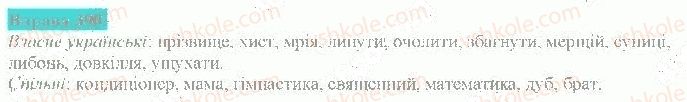 фото задание 390 - узагальнення вивченого в 5-9 класах