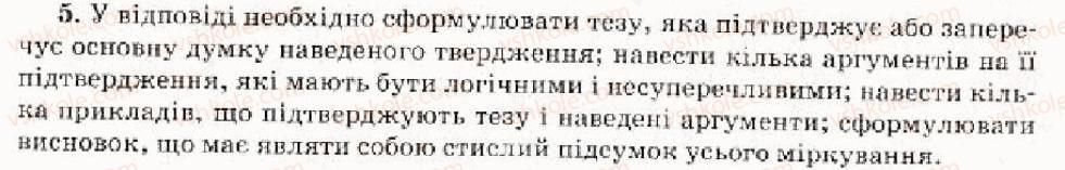 фото задание 5 - варіант 1 - політичне становище в європі після віденського прогресу - тема 2. європа в добу революцій 1848-1849 рр.