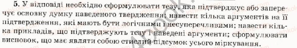 фото задание 5 - варіант 2 - політичне становище в європі після віденського прогресу - тема 2. європа в добу революцій 1848-1849 рр.