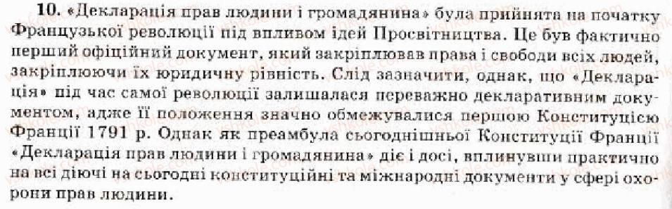 фото задание 10 - варіант 1 - тематичний блок до тем 1-2 - тема 2. європа в добу революцій 1848-1849 рр.