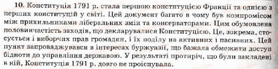 фото задание 10 - варіант 2 - тематичний блок до тем 1-2 - тема 2. європа в добу революцій 1848-1849 рр.