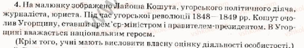 фото задание 4 - варіант 1 - весна народів - тема 2. європа в добу революцій 1848-1849 рр.