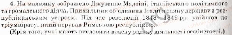 фото задание 4 - варіант 2 - весна народів - тема 2. європа в добу революцій 1848-1849 рр.