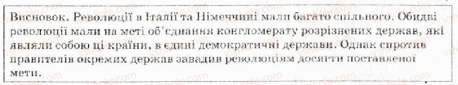 фото задание 5 - варіант 2 - весна народів - тема 2. європа в добу революцій 1848-1849 рр.
