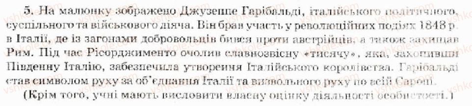 фото задание 5 - варіант 2 - об'єднання німеччини та італії - тема 3. європа й америка в добу об'єднання і модернізації суспільства