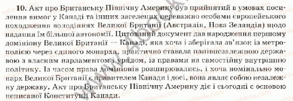 фото задание 10 - варіант 1 - тематичний блок до тем 3-4 - тема 4. утвердження індустріального суспільства у провідних державах світу