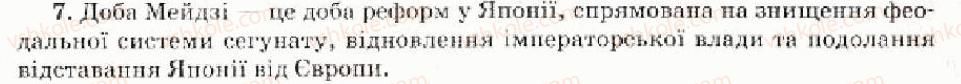 фото задание 7 - варіант 1 - тематичний блок до тем 3-4 - тема 4. утвердження індустріального суспільства у провідних державах світу