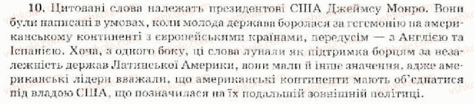 фото задание 10 - варіант 2 - тематичний блок до тем 3-4 - тема 4. утвердження індустріального суспільства у провідних державах світу