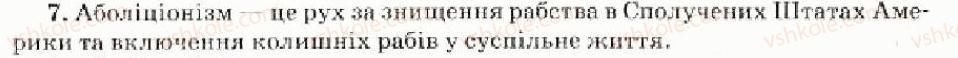фото задание 7 - варіант 2 - тематичний блок до тем 3-4 - тема 4. утвердження індустріального суспільства у провідних державах світу