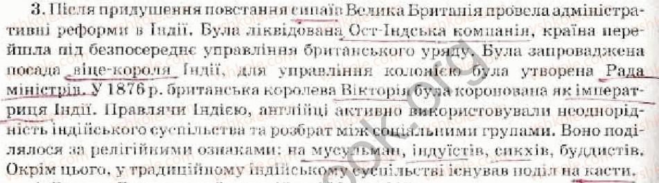 фото задание 3 - варіант 1 - завершення територіального поділу світу - тема 5. завершення формування світових колоніальних імперій