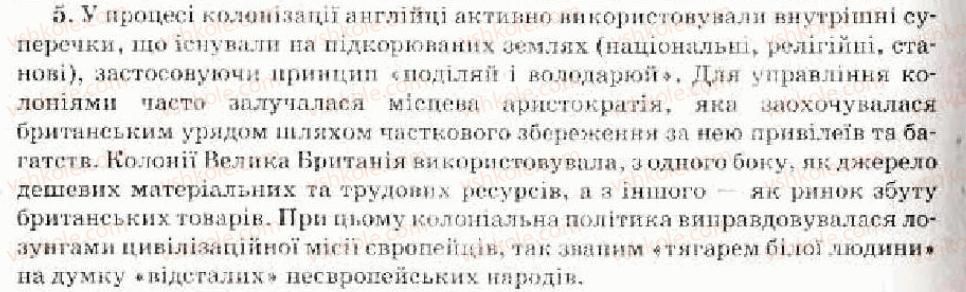 фото задание 5 - варіант 1 - завершення територіального поділу світу - тема 5. завершення формування світових колоніальних імперій