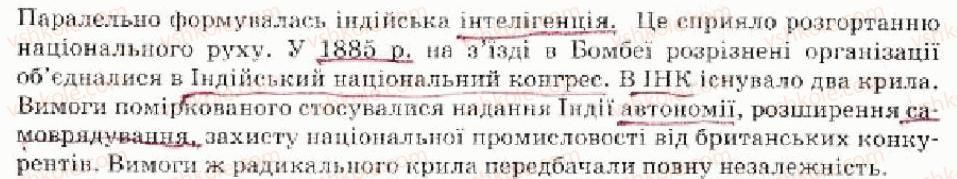 фото задание 3 - варіант 2 - завершення територіального поділу світу - тема 5. завершення формування світових колоніальних імперій