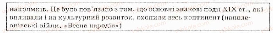 фото задание 4 - варіант 1 - духовне життя народів європи та америки - тема 6. культура народів світу наприкінці 18 - у 19 ст.