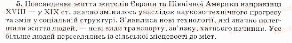 фото задание 5 - варіант 1 - духовне життя народів європи та америки - тема 6. культура народів світу наприкінці 18 - у 19 ст.