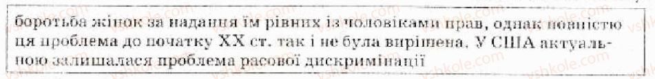 фото задание 4 - варіант 2 - духовне життя народів європи та америки - тема 6. культура народів світу наприкінці 18 - у 19 ст.